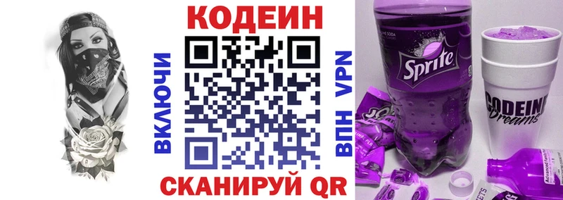 blacksprut ссылки  Грайворон  Codein напиток Lean (лин) 