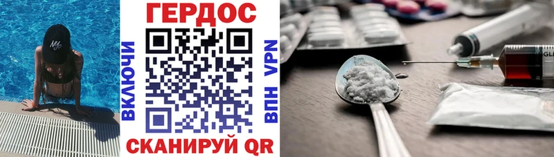 ГЕРОИН Афган  что такое   Грайворон 