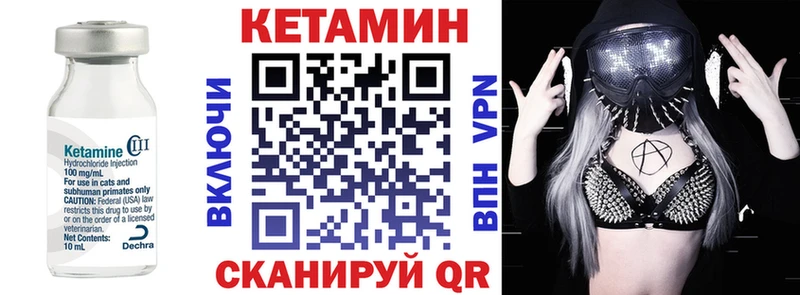 omg вход  Грайворон  Кетамин ketamine 