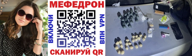 МЕФ VHQ Грайворон