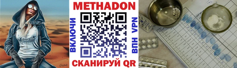 МЕТАДОН белоснежный  Грайворон 